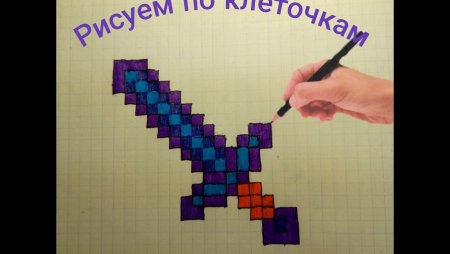 Рисунки по клеточкам