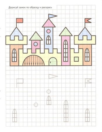 Рисование по клеткам замок