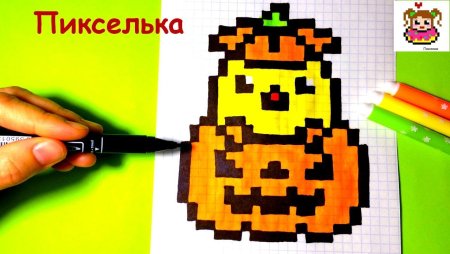 Цыпленок по клеткам пикселька