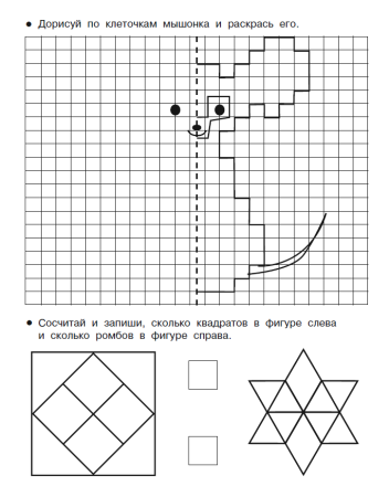 Повтори рисунок по клеточкам