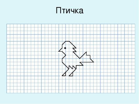 Графический диктант птичка