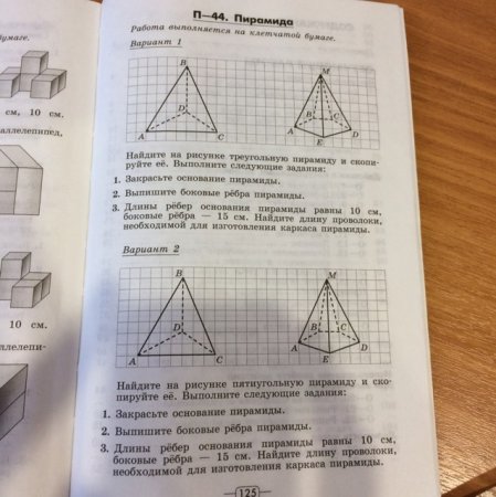 Треугольная пирамида по клеточкам
