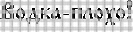 Фенечки из бисера с надписями
