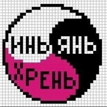 Надписи по клеточкам