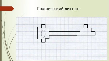 Ключ по клеточкам для дошкольников