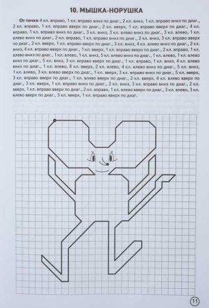 Графический диктант для дошкольников сложный