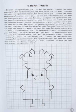 Графический диктант по клеточкам для дошкольников 5 класс