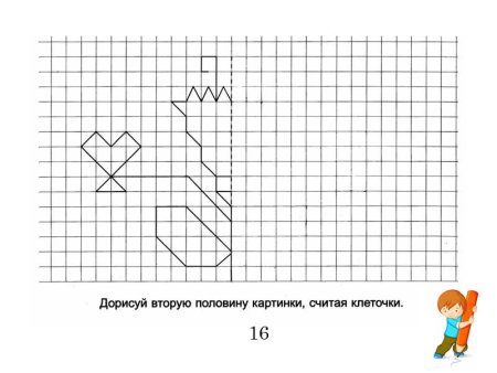 Рисование узоров по клеточкам для детей 6-7 лет