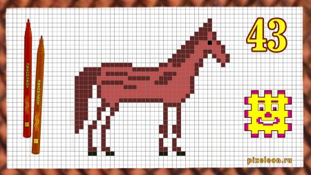 Рисунки по клеточкам лошадь
