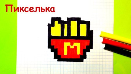 Рисование по клеточкам картошка фри