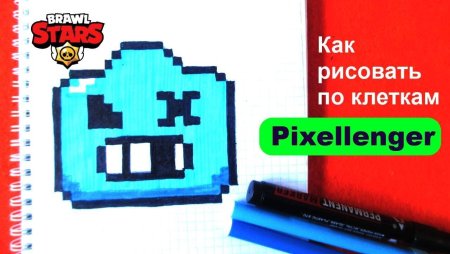 Значок Браво старс по клеточкам