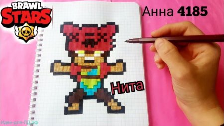 Нита по клеточкам из БРАВЛ старс