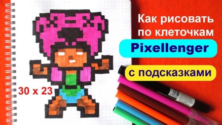 БРАВЛ старс по клеточкам pixellenger