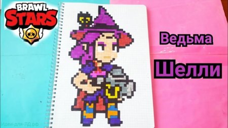 Шелли из БРАВЛ старса по клеточкам