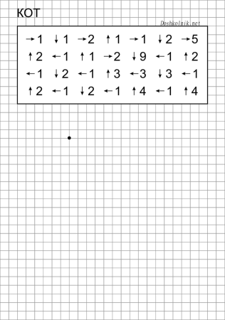 Рисование по стрелкам для детей