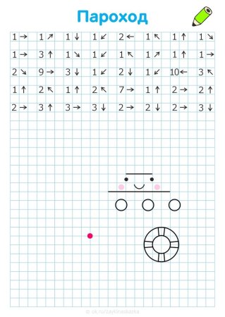 Графический диктант по стрелочкам для дошкольников