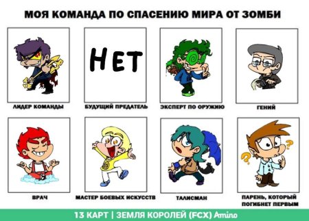 Фёдор комикс земля королей