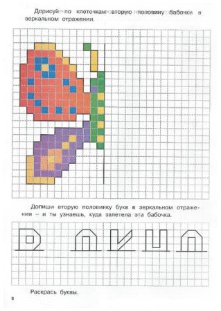 Симметричное рисование по клеткам