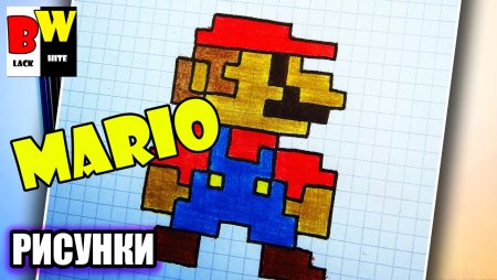 Надпись Марио рисование по клеткам