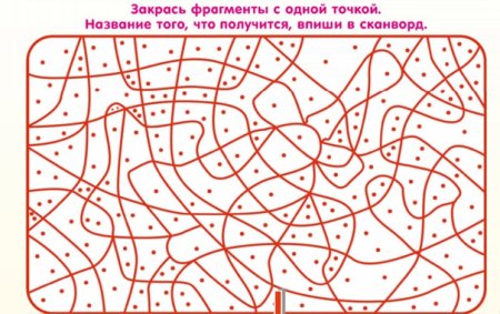 Закрасить ФРАГМЕНТЫ С одной точкой