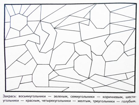 Раскраска по геометрическим фигурам