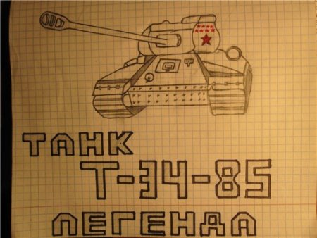 Рисование по клеточкам Военная техника