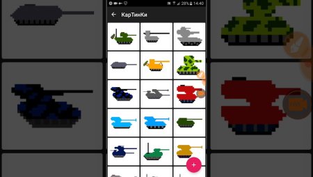 Рисование танка по клеткам