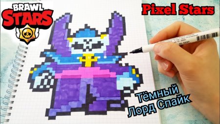 Спайк по клеткам из БРАВЛ