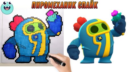 Спайк по клеткам из БРАВЛ