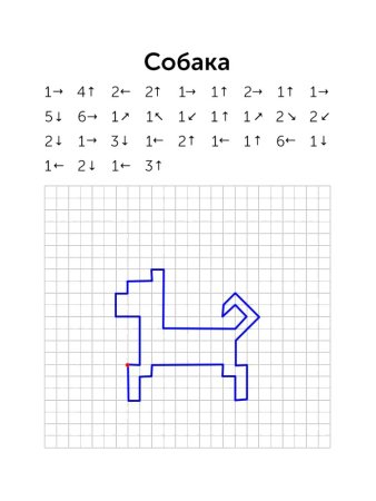 Графический диктант по стрелочкам для дошкольников 6-7 лет