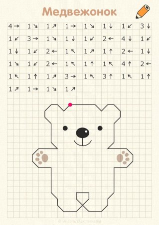 Графический диктант медведь для дошкольников