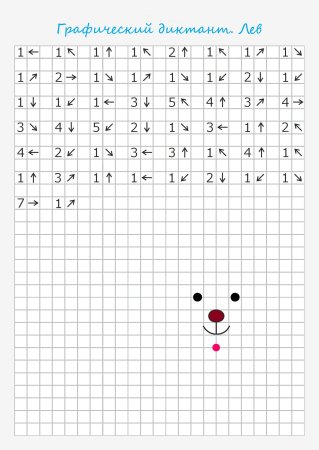 Рисование по стрелочкам для детей