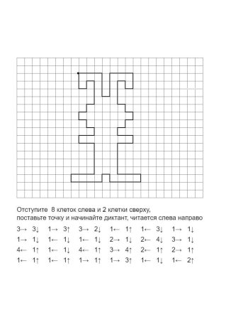 Диктант по клеточкам для дошкольников 6-7 лет