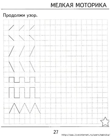 Прописи по клеточкам для детей