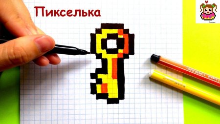 Рисунок ключа в клеточку