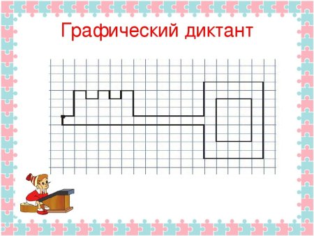 Графический диктант золотой ключик подготовительная группа