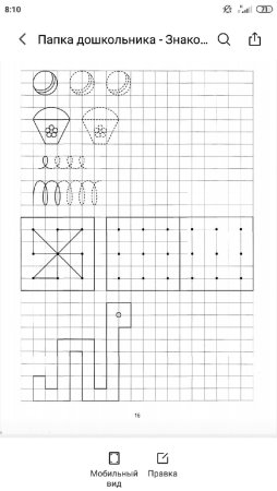 Узоры по клеточкам для дошкольников