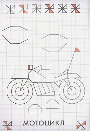 Рисование по клеточкам транспорт