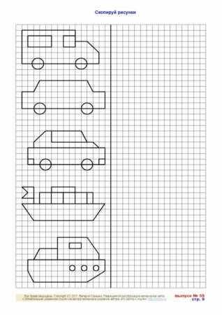 Копирование рисунка по клеточкам для детей