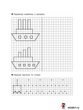 Графический диктант кораблик