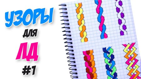 Узоры по клеткам в скетчбук