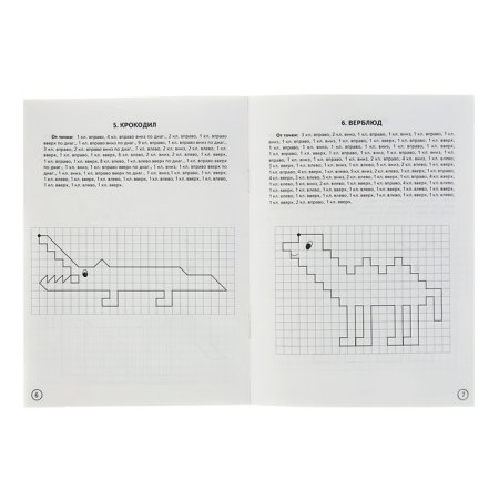 Сыропятова г. "графические диктанты. Насекомые. Пауки. Рабочая тетрадь"