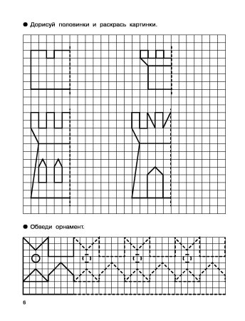 Симметричные рисунки по клеточкам