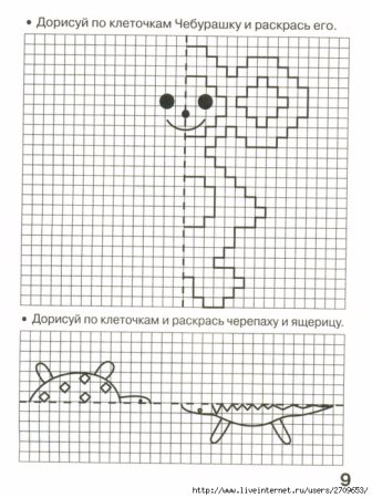 Симметричное рисование по клеточкам для детей 7-8 лет