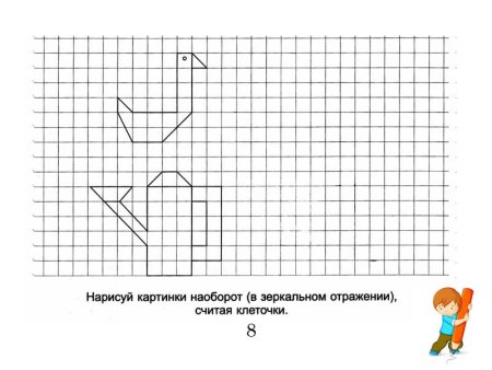 Прописи по клеточкам для дошкольников зеркально