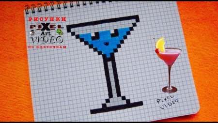 Рисунки по клеточкам стакан