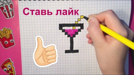 По клеточкам коктейль легкие