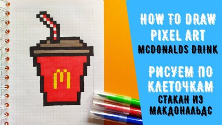 Рисунки по клеточкам Кока кола