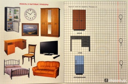 Предметы мебели