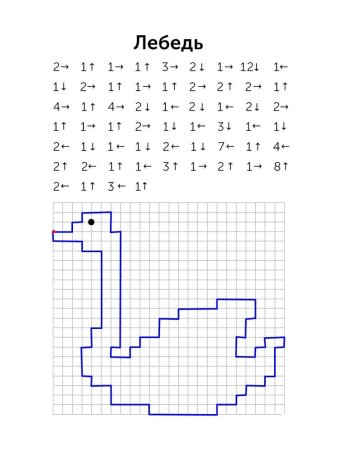 Диктант по стрелочкам для дошкольников 6-7 лет